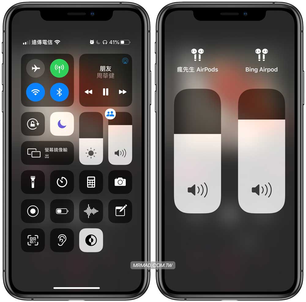 iPhone 同時連兩部 AirPods 同步音訊分享5