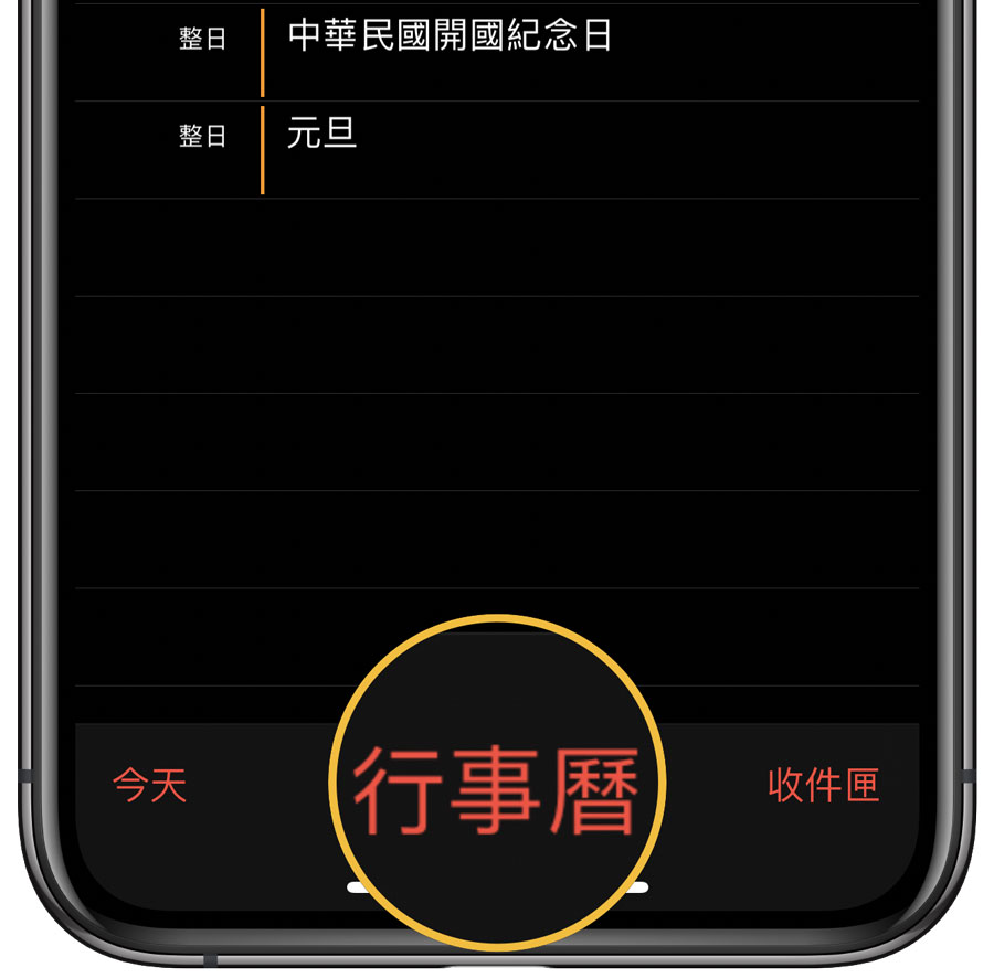 iOS 訂閱2021年國定假日教學2
