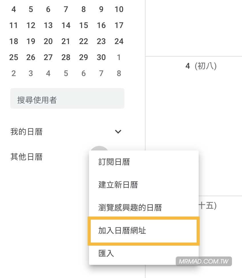 一鍵加入110年2021行事曆人事行政休假日曆(iOS/Android) 含國定假日、連續請假攻略