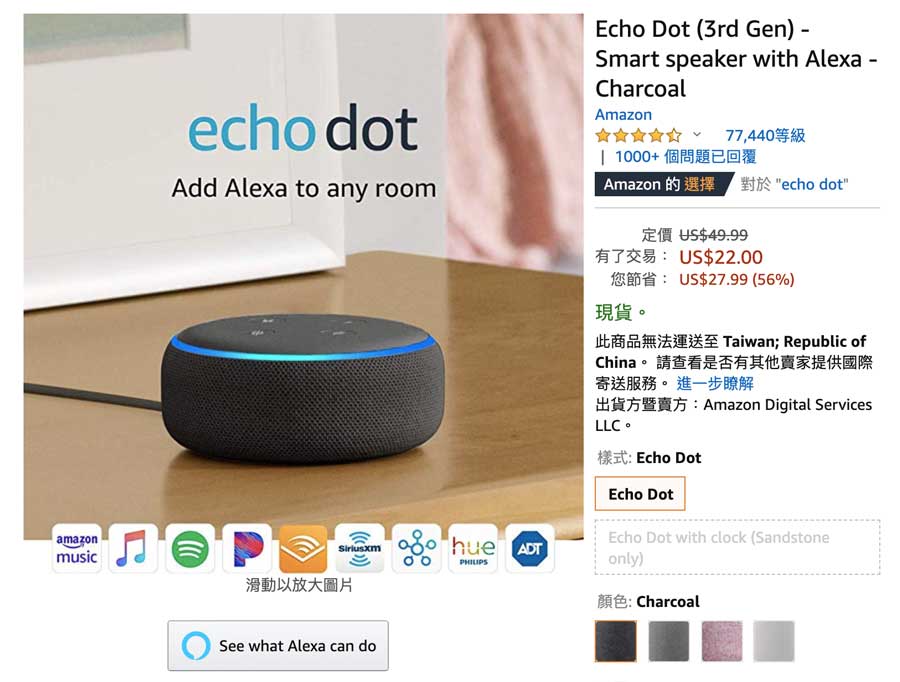 Amazon Echo 1