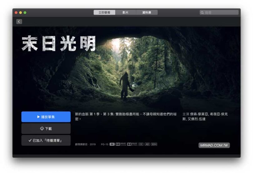 Apple TV+ 試用體驗與購買前，必須先瞭解18件事與值不值得付費？ - 瘋先生