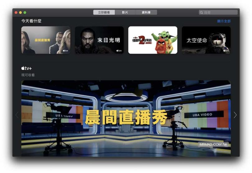 Apple TV+ 試用體驗與購買前，必須先瞭解18件事與值不值得付費？ - 瘋先生