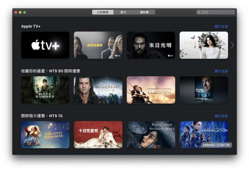 Apple TV+ 試用體驗與購買前，必須先瞭解18件事與值不值得付費？ 瘋先生