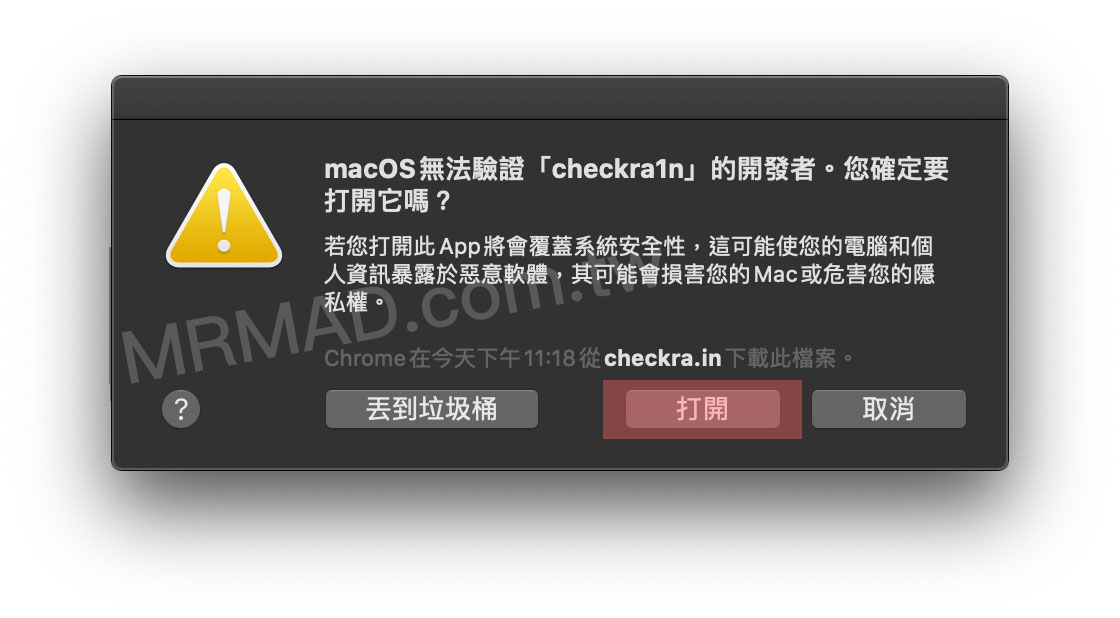 checkra1n 越獄教學 (macOS)5