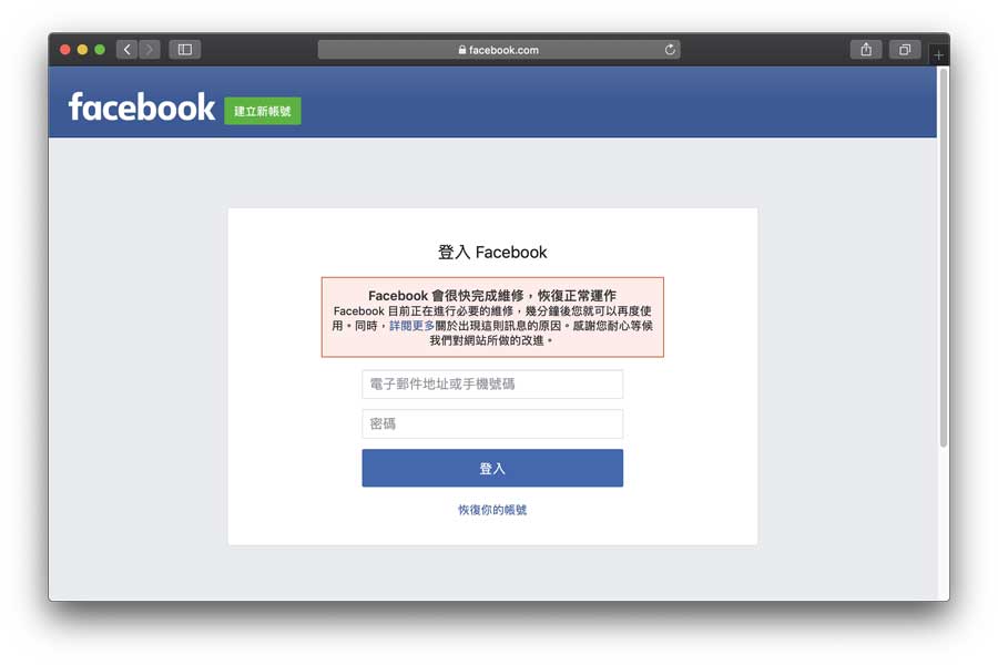 facebook and ig web version crashes 1128 2
