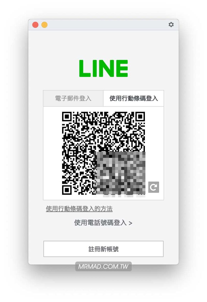LINE忘記密碼怎麼辦？透過這幾招就能找回密碼 - 瘋先生
