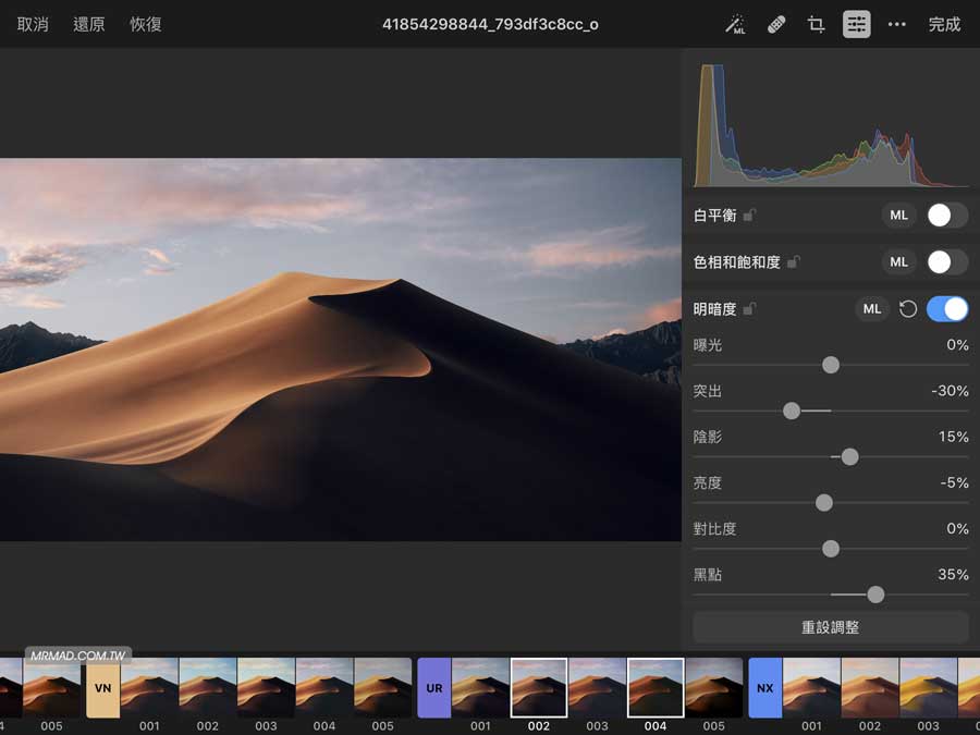 超強照片修圖軟體Pixelmator Photo iPad版限定今日限免2