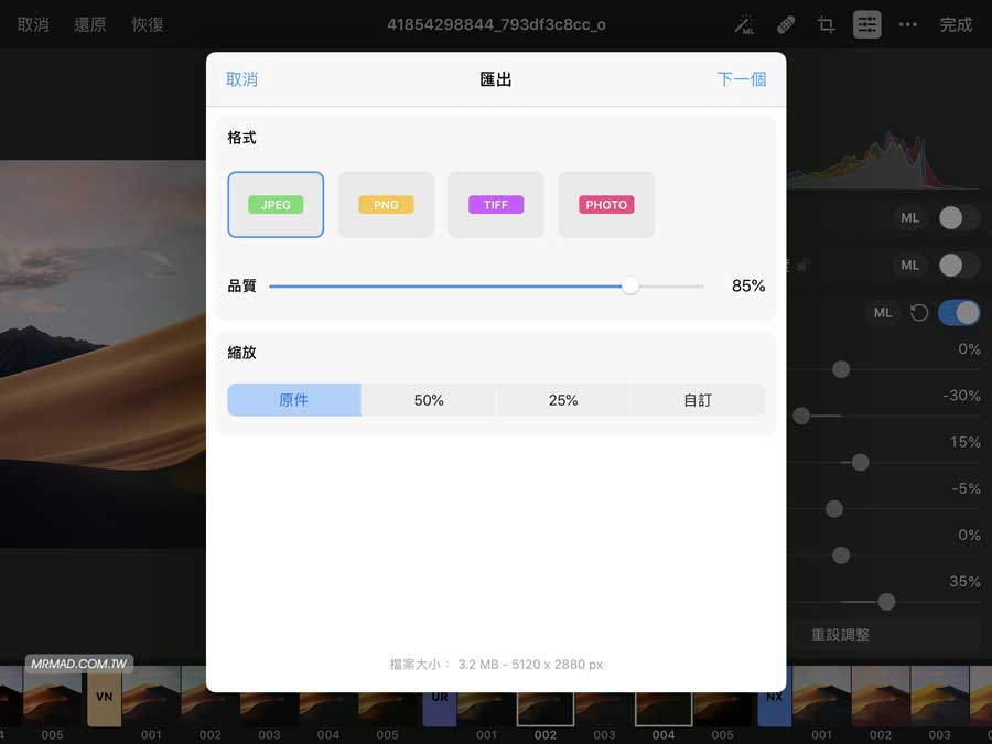 超強照片修圖軟體Pixelmator Photo iPad版限定今日限免3