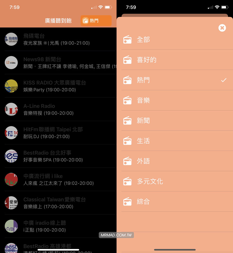 廣播聽到飽App 全台灣電台最完整免費播放器1