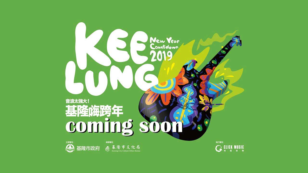 2020 keelung new year live