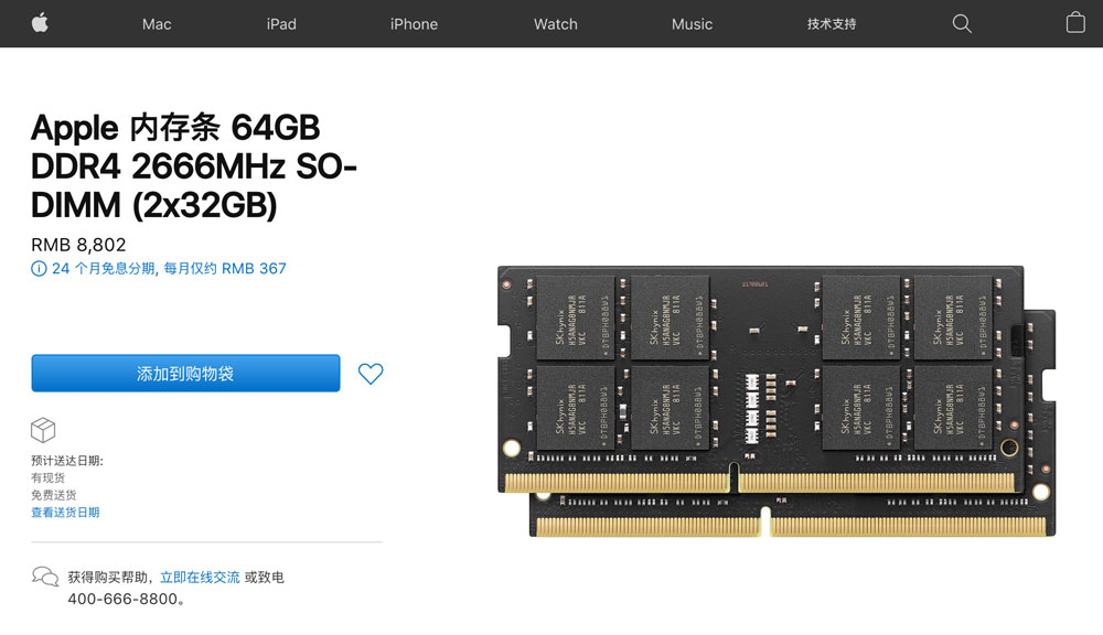 Apple原廠記憶體開賣，iMac、Mac mini記憶體價格創天價