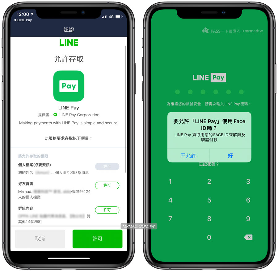line pay app 1