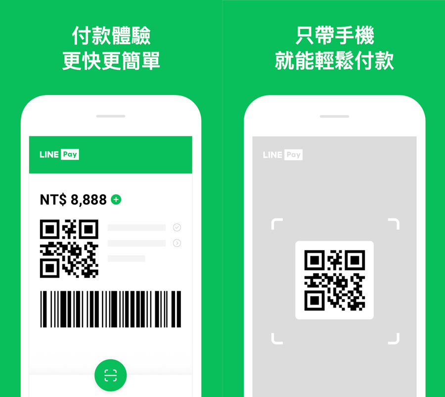 LINE Pay獨立全新App與更換Logo