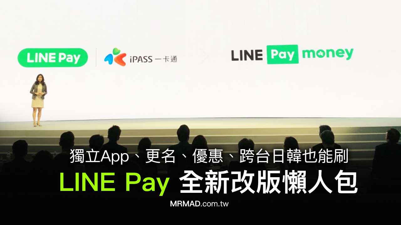 line pay new the world