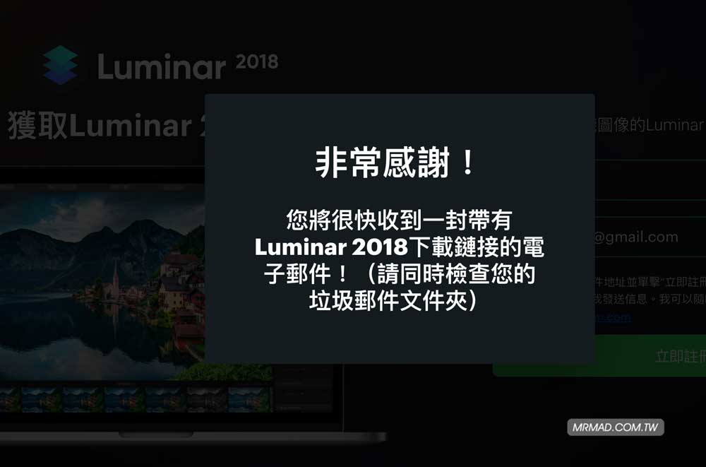 luminar 2018 free download for a limited time 2