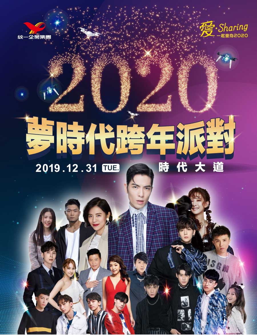 taiwan new years 2020 10
