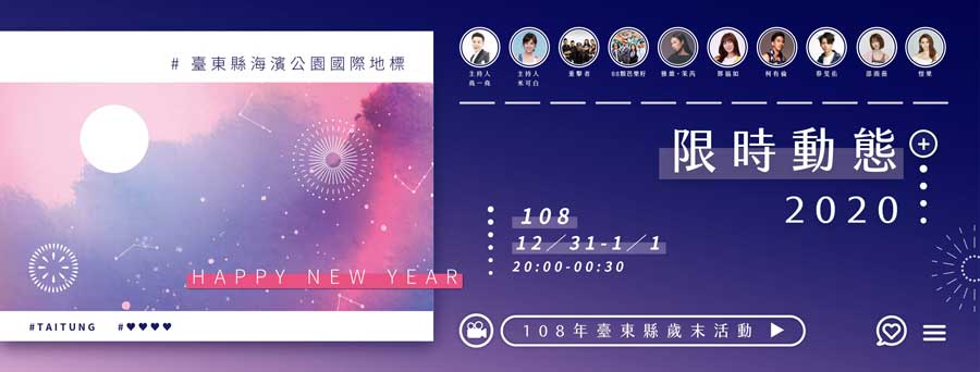 taiwan new years 2020 14