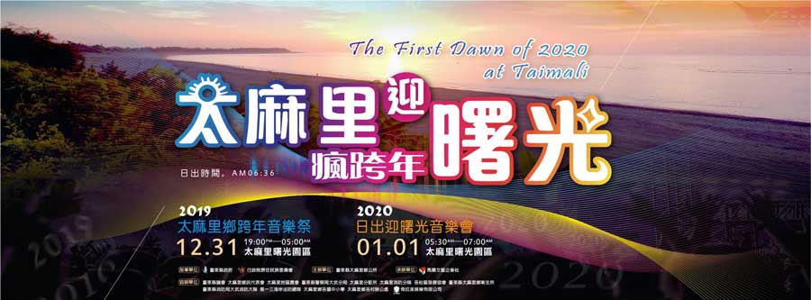 taiwan new years 2020 15