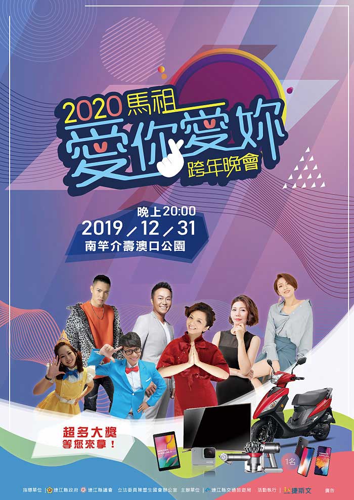 taiwan new years 2020 19