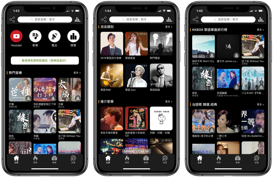Tuner Radio Plus最強iOS免費聽歌神器