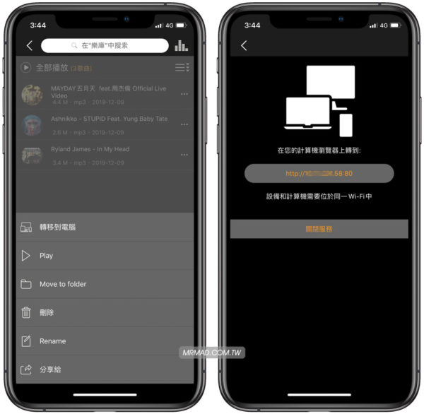 Tuner Radio Plus最強iOS免費聽歌神器，支援離線下載YouTube和MP3音樂 瘋先生