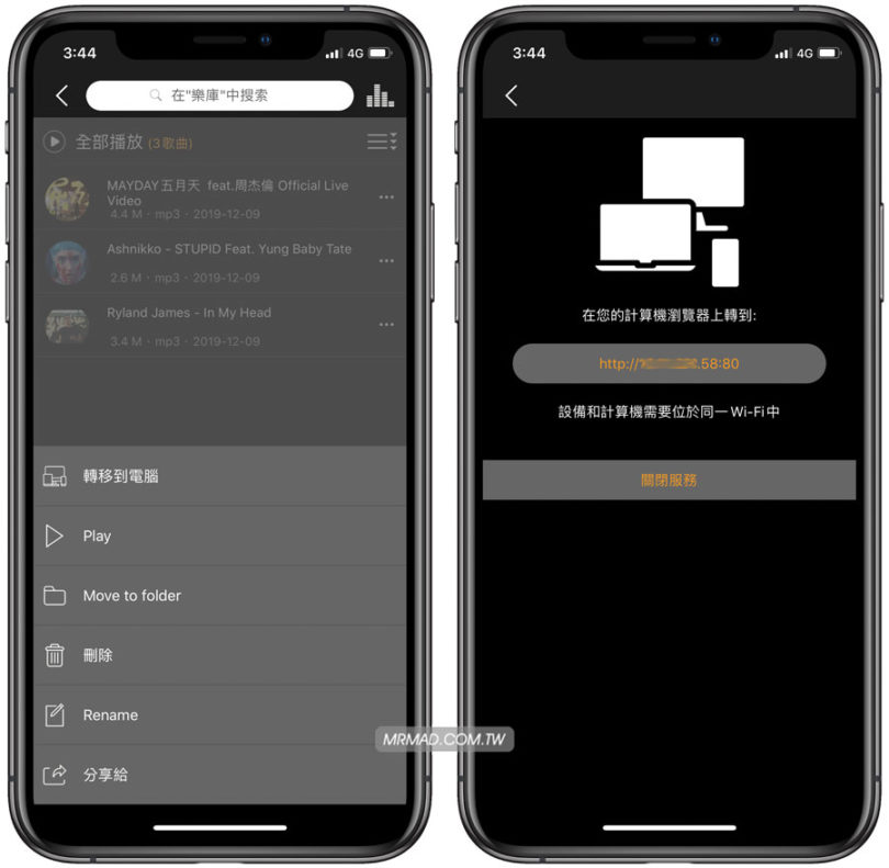 Tuner Radio Plus最強iOS免費聽歌神器，支援離線下載YouTube和MP3音樂 瘋先生