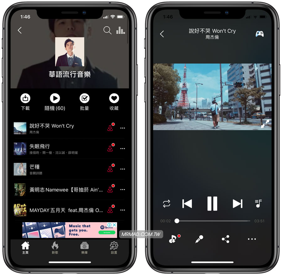 Tuner Radio Plus最強iOS免費聽歌神器3