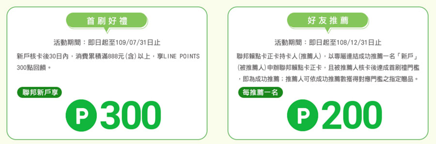 ubot line point card 5