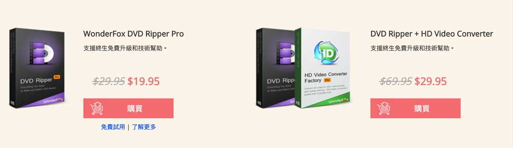 HD Video Converter Factory Pro 正版免費下載1