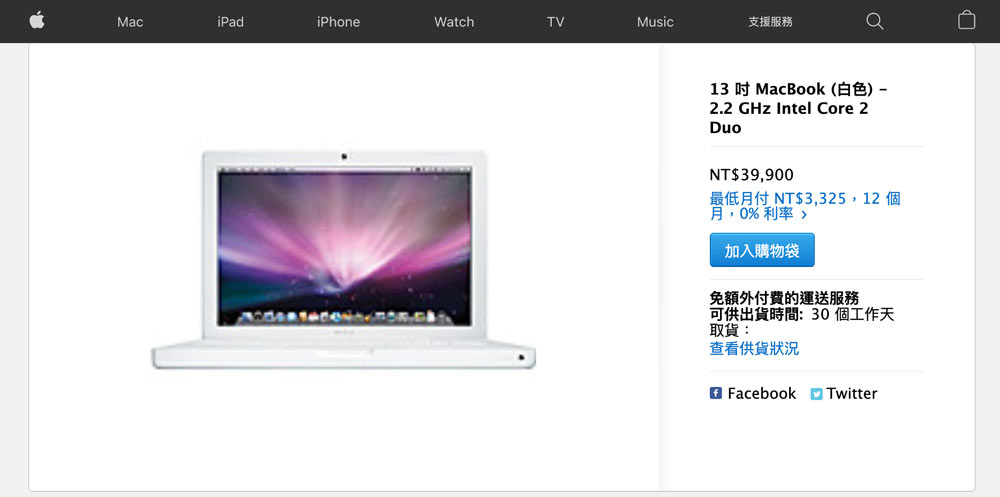 apple official website hides 2007 macbook 0