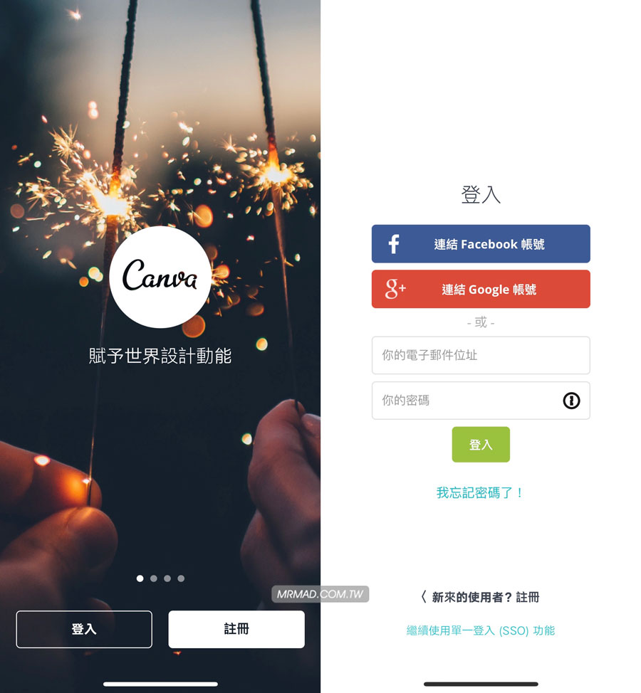 Canva 利用手機製作賀卡或邀請卡技巧1