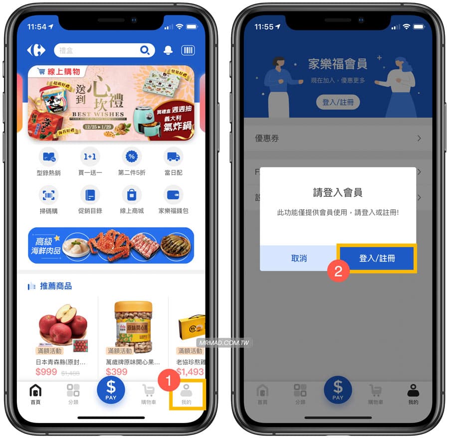 carrefour app red envelope activities 2020 1