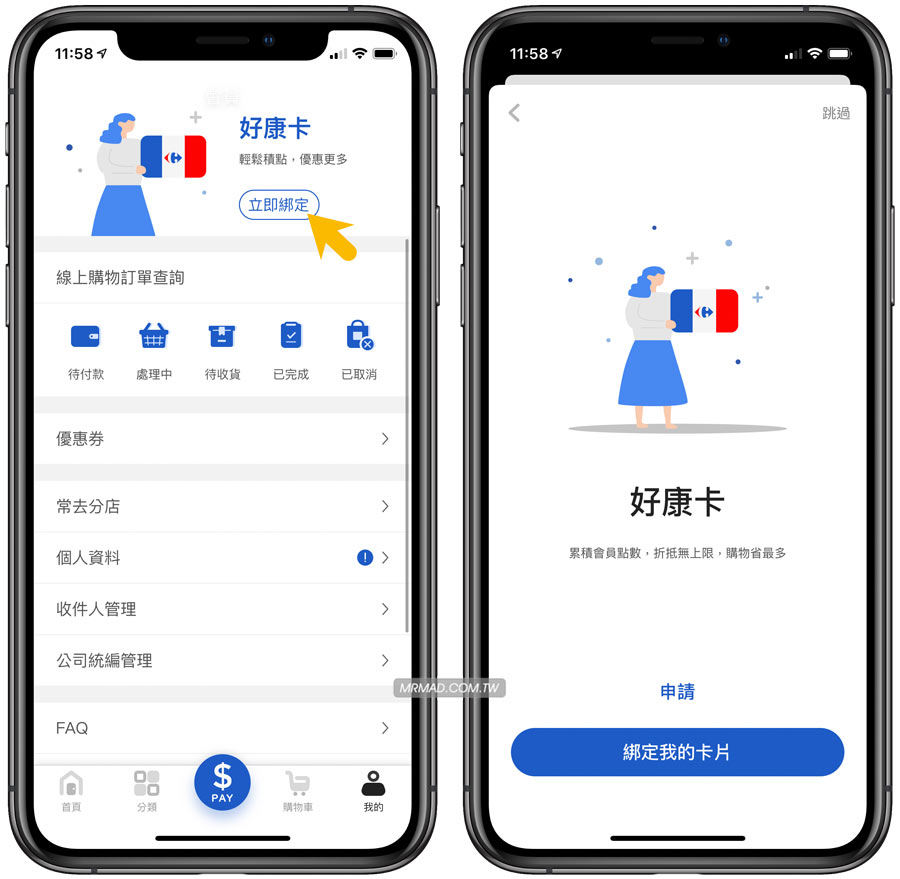 carrefour app red envelope activities 2020 3