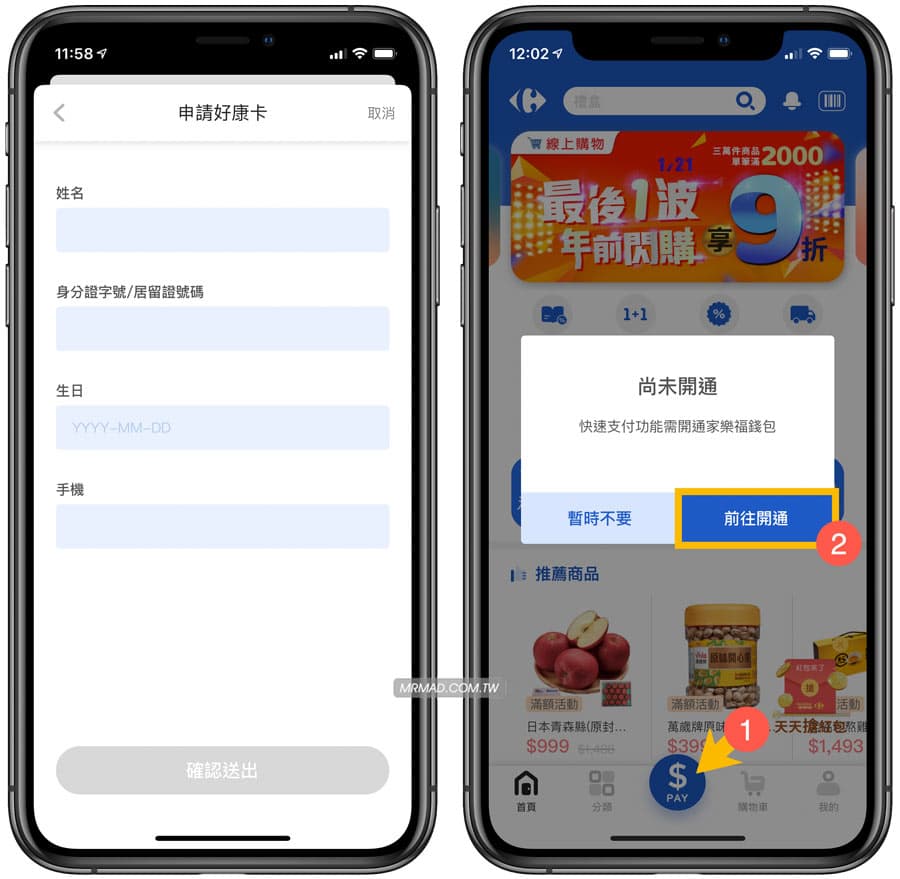 carrefour app red envelope activities 2020 4