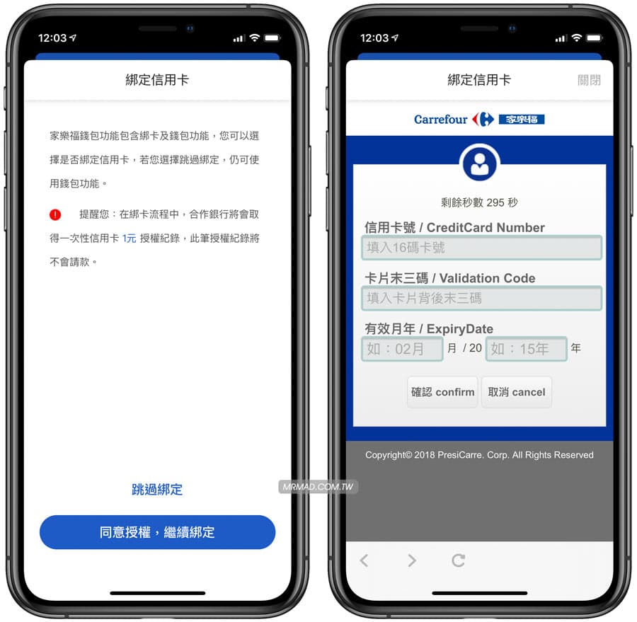 carrefour app red envelope activities 2020 7