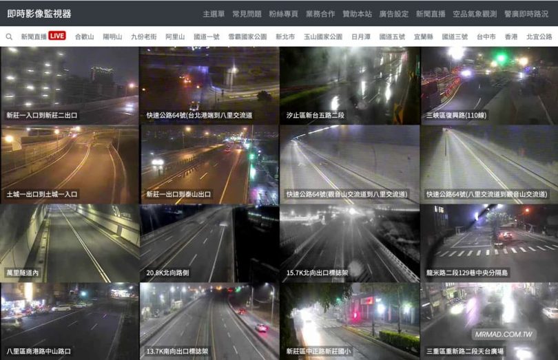 即時影像監視器:查台灣各縣市即時影像、高速公路路況、旅遊景點狀態 - 瘋先生