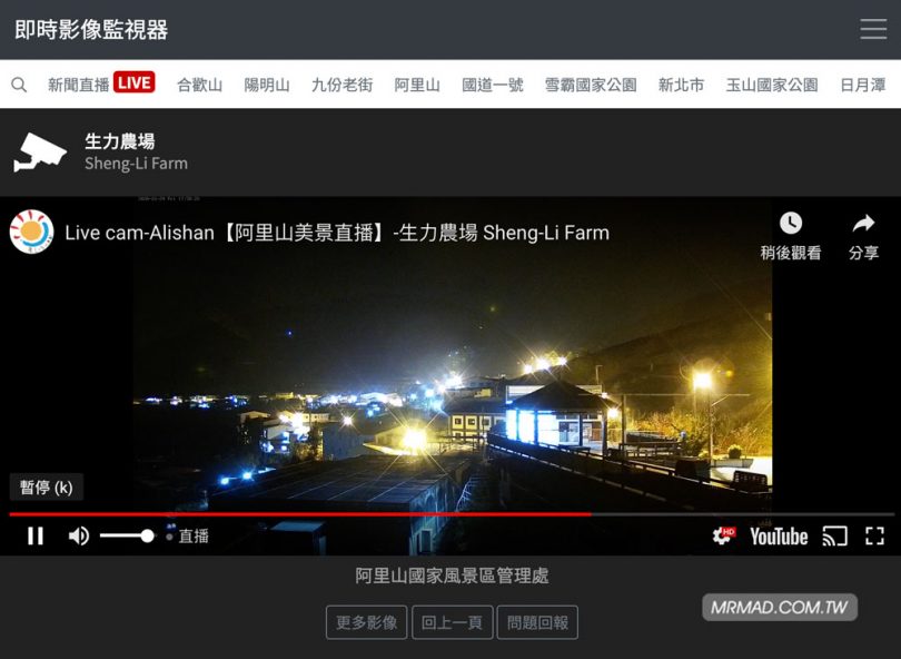 即時影像監視器:查台灣各縣市即時影像、高速公路路況、旅遊景點狀態 - 瘋先生