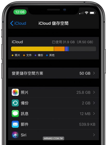 iCloud儲存空間已滿？容量不足時靠這5個方法釋放空間 - 瘋先生