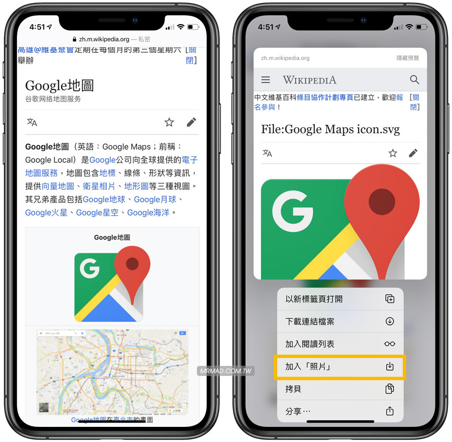 google maps navigation to qr code and link 4