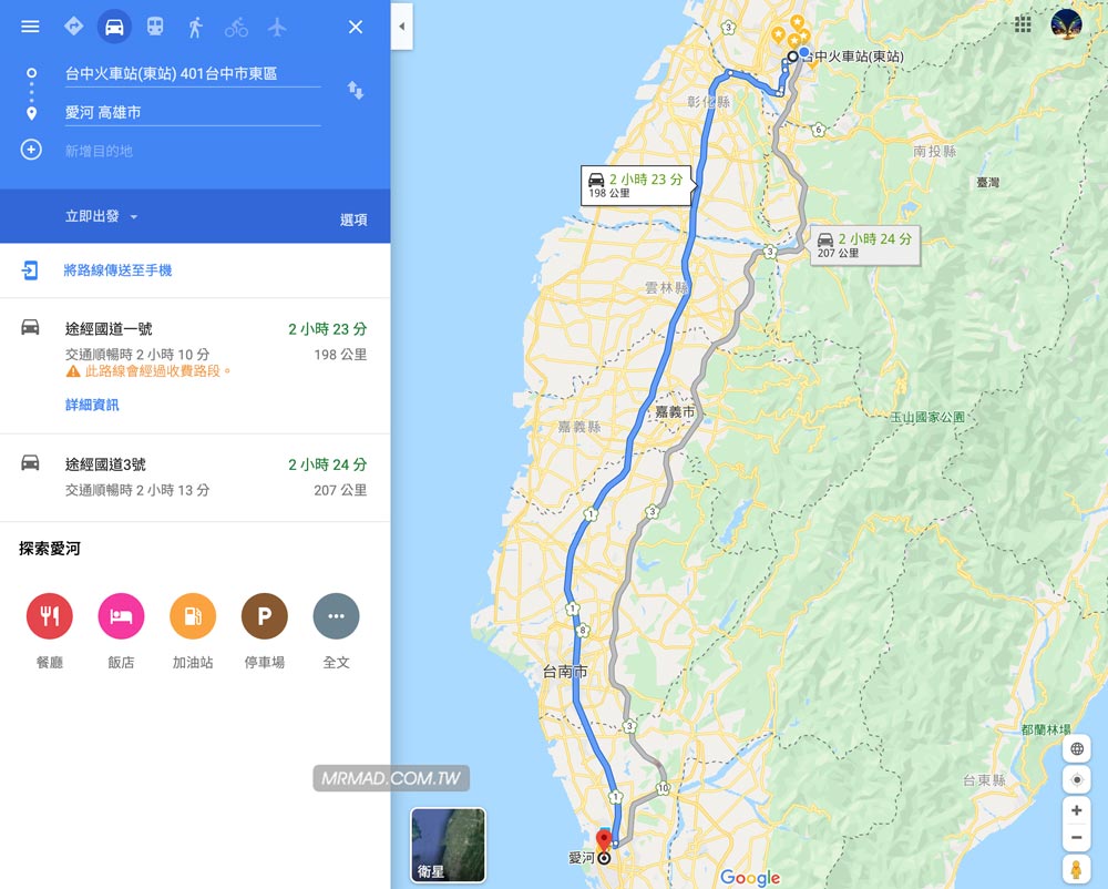 使用Google地圖電腦版預估未來行程的交通時間