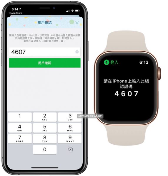LINE 更新 Apple Watch 功能大躍進！也修正LINE來電不響問題 瘋先生