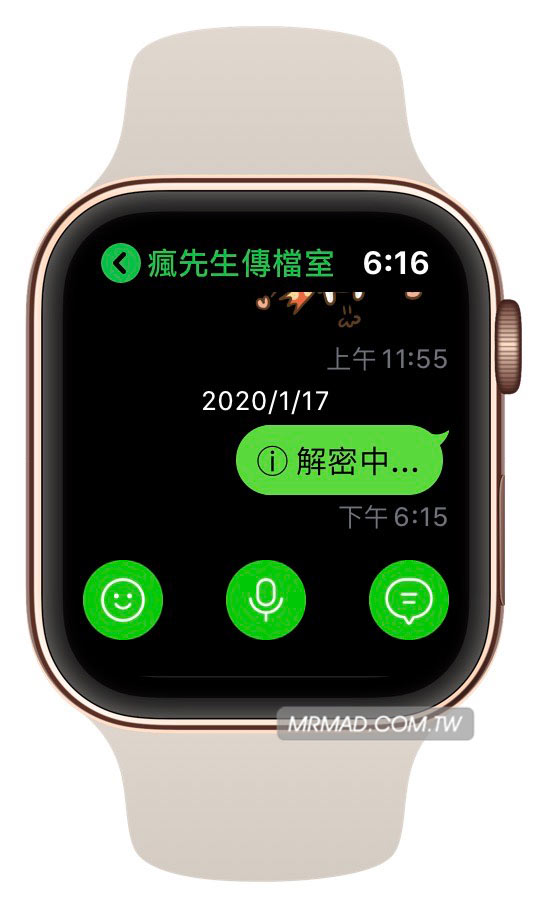 line v1000 update apple watch 4