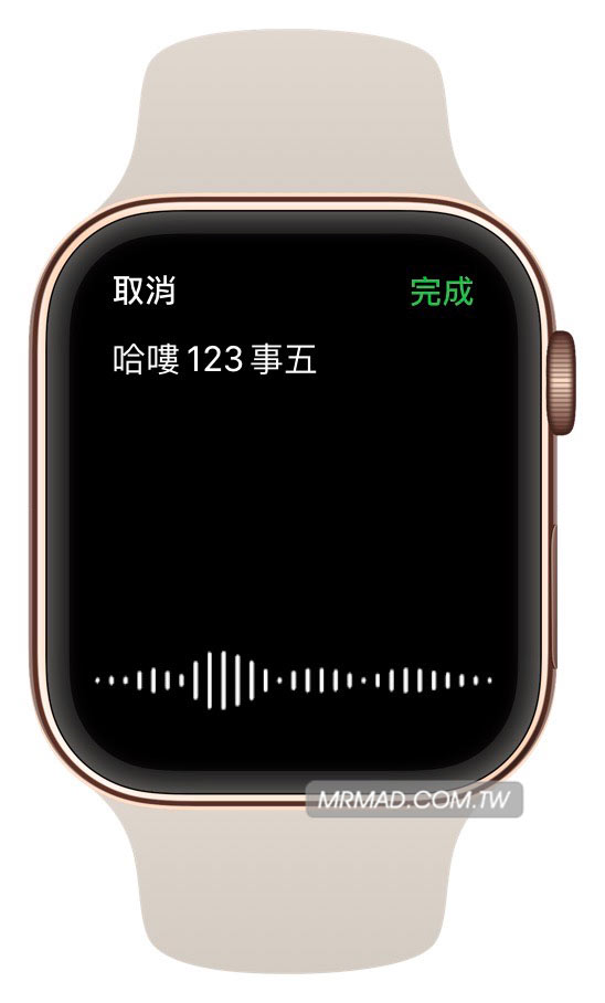 line v1000 update apple watch 8