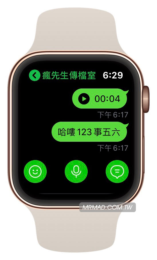 line v1000 update apple watch 9