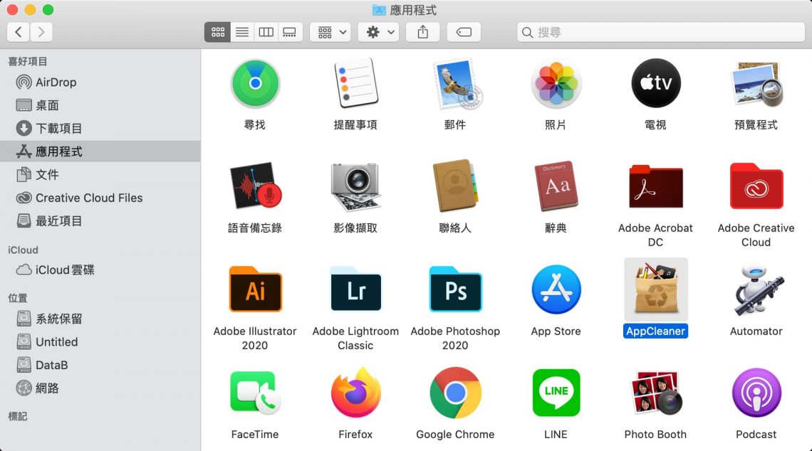 全球最佳Mac移除程式工具AppCleaner，徹底刪除office、avast、adobe工具 瘋先生