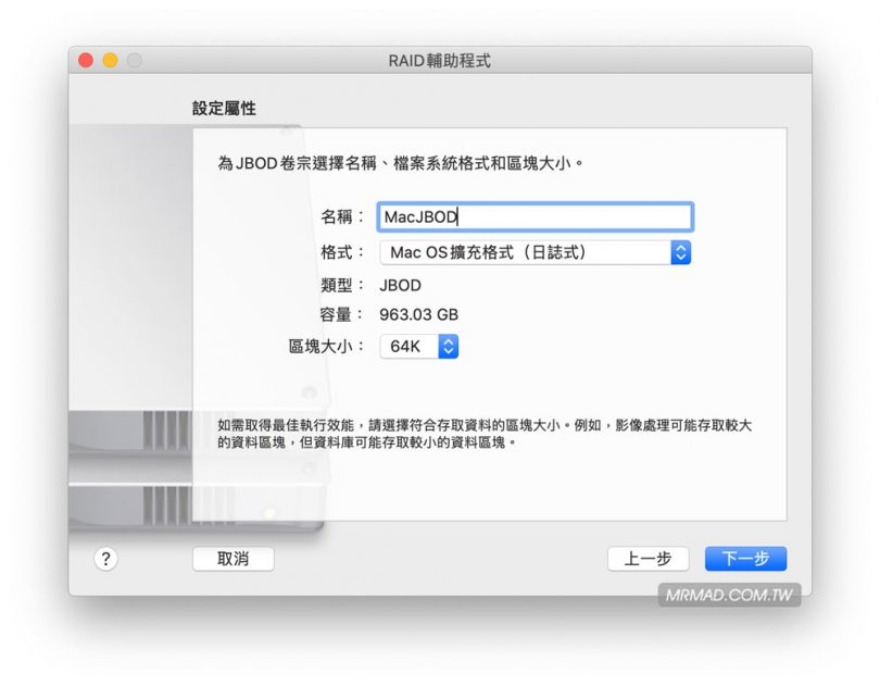 Mac如何組 RAID？硬碟太多用 macOS 組磁碟陣列加速、變大吧！ 瘋先生