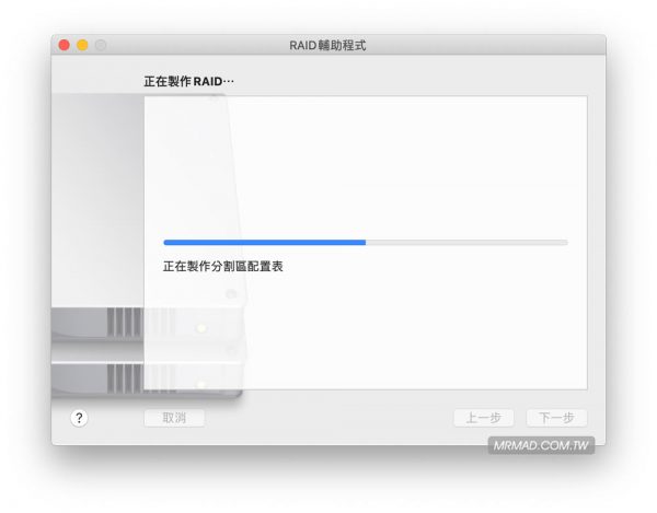 Mac如何組 RAID?硬碟太多用 macOS 組磁碟陣列加速、變大吧! - 瘋先生