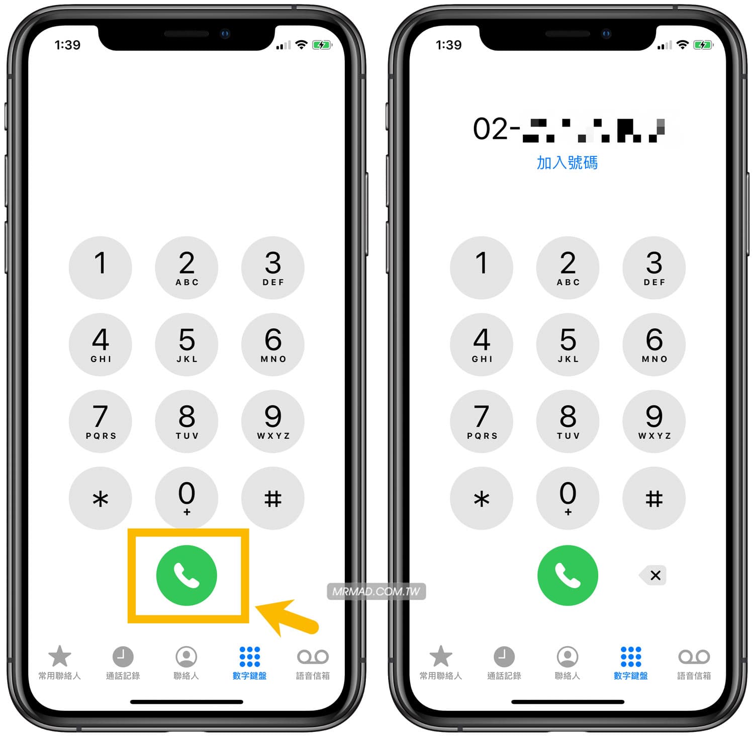 技巧3. iOS隱藏功能：點一下電話快速通話