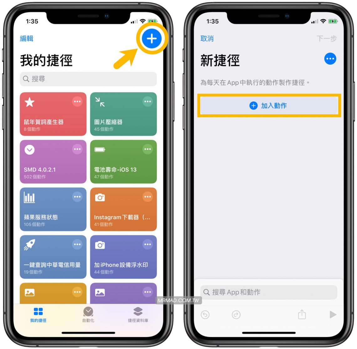 iPhone快速撥號技巧教學,教你透過6招輕鬆打電話 - 瘋先生