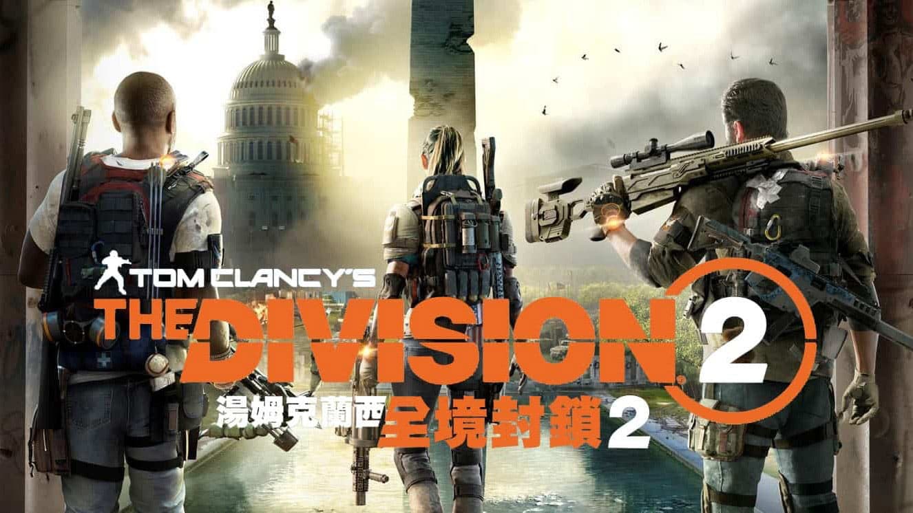 tom clancys the division 2 special price95 off